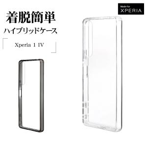 スマホケース Xperia1 IV SO-51C SOG06 ケース カバー ハイブリッド 耐衝撃吸収 クリア TPUバンパー+PC ワイヤレス充電対応 エクスペリア ラスタバナナ｜keitai-kazariya