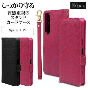 スマホケース Xperia1 IV SO-51C SOG06 ケース カバー 手帳型 カード入れ おしゃれ スタンド機能 シンプル ハンドストラップ付き エクスペリア ラスタバナナ｜keitai-kazariya