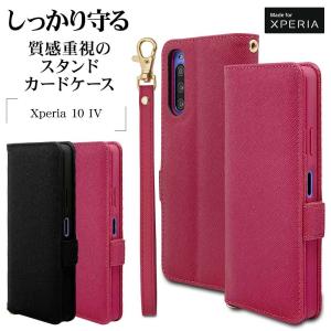 スマホケース Xperia10 IV SO-52C SOG07 ケース カバー 手帳型 カード入れ おしゃれ スタンド シンプル 大人ハンドストラップ エクスペリア ラスタバナナ