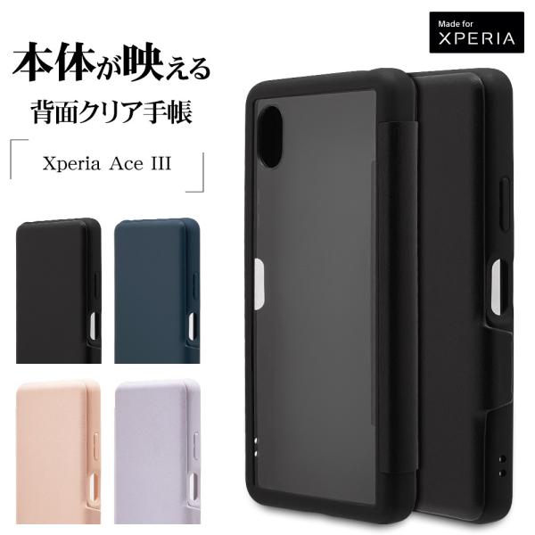 スマホケース Xperia Ace III SO-53C SOG08 ケース カバー 手帳型 ハイブ...