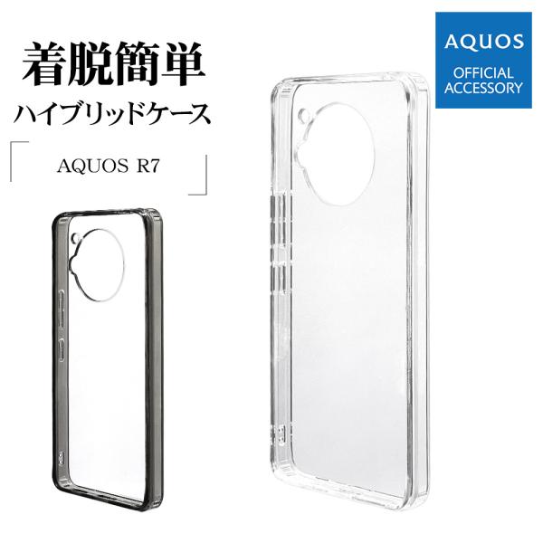 スマホケース AQUOS R7 SH-52C ケース カバー ハイブリッド 耐衝撃吸収 強い 頑丈 ...