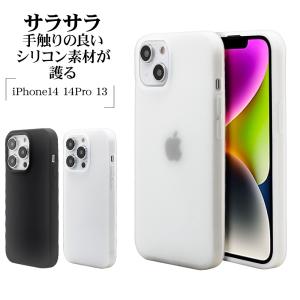 スマホケース iPhone14 14 Pro 13 ケース カバー ソフトケース シリコン さらさら...