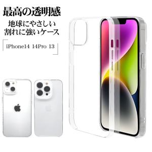 ラスタバナナ iPhone14 14 Pro ケース カバー ハイブリッド TPU
