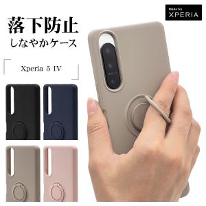 スマホケース Xperia5 IV SO-54C SOG09 ケース カバー ソフトケース TPU スマホリング付き 落下防止 スタンド エクスペリア5 ラスタバナナ