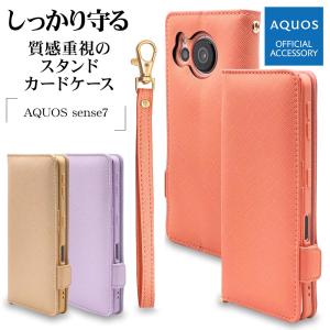 AQUOS sense7 SH-53C SHG10 ケース カバー 手帳型 カード入れ おしゃれ スタンド機能 シンプル 大人 ハンドストラップ付 アクオス スマホケース ラスタバナナ