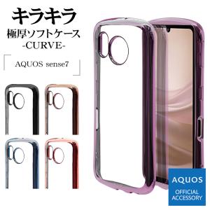 AQUOS sense7 SH-53C SHG10 ケース カバー ソフトケース TPU 耐衝撃吸収 クリア 透明 2.7mm メタルフレーム ストラップホール アクオスセンス ラスタバナナ