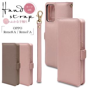 スマホケース OPPO Reno9 A Reno7 A ケース カバー 手帳型 カード入れ おしゃれ スタンド レディース メンズ ハンドストラップ付き オッポ リノ ラスタバナナ｜keitai-kazariya