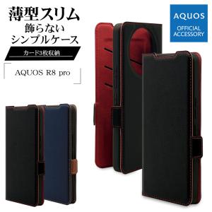 スマホケース AQUOS R8 pro SH-51D ケース カバー 手帳型 薄型 耐衝撃吸収 スタンド機能 +COLOR サイドマグネット アクオス アール8 プロ ラスタバナナ｜keitai-kazariya