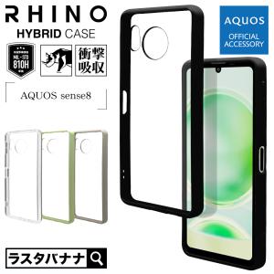 スマホケース AQUOS sense8 SH-54D SHG11 ケース カバー ハイブリッド RHINO ライノ 耐衝撃吸収 表面硬度5H TPUバンパーケース アクオス センス ラスタバナナ