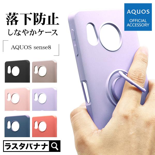 スマホケース AQUOS sense8 SH-54D SHG11 ケース カバー ソフトケース TP...