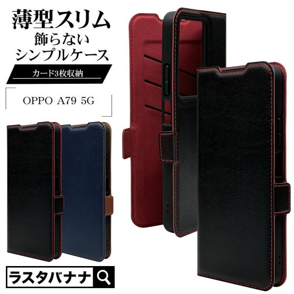 スマホケース OPPO A79 5G ケース カバー 手帳型 薄型 耐衝撃吸収 カード入れ おしゃれ...