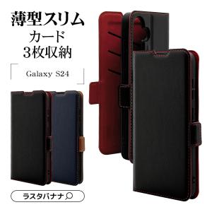 スマホケース Galaxy S24 ケース カバー 手帳型 薄型 耐衝撃吸収 カード入れ おしゃれ スタンド機能 +COLOR サイドマグネット ギャラクシー S24 ラスタバナナ｜keitai-kazariya