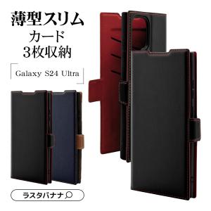 スマホケース Galaxy S24 Ultra ケース カバー 手帳型 薄型 耐衝撃吸収 カード入れ おしゃれ +COLOR サイドマグネット ギャラクシー S24 ウルトラ ラスタバナナ｜keitai-kazariya