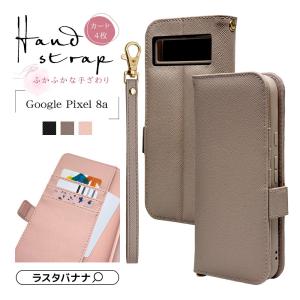 ラスタバナナ スマホケース Google Pixel 9 Pro XL ケース カバー 手帳