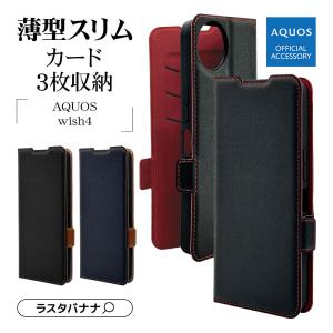 ラスタバナナ スマホケース Xperia Ace III SO-53C SOG08 ケース