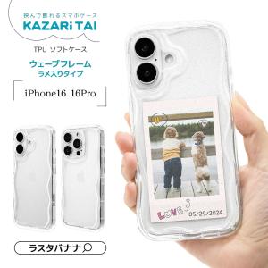 ラスタバナナ スマホケース iPhone16 16 Pro ケース カバー ソフト