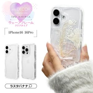 ラスタバナナ スマホケース iPhone16 16 Pro ケース カバー ソフト
