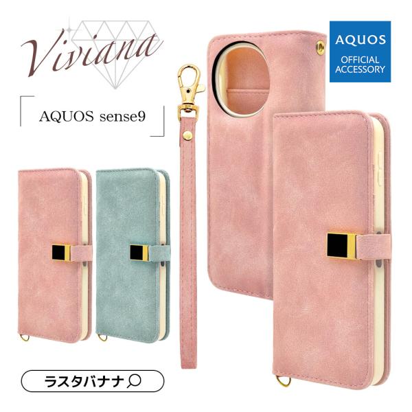 スマホケース AQUOS sense9 SH-53E SHG14 SH-M29 ケース カバー 手帳...
