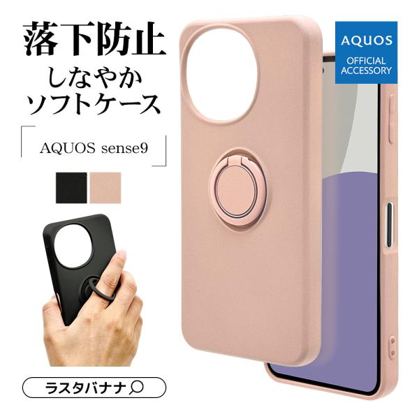 スマホケース AQUOS sense9 SH-53E SHG14 SH-M29 ケース カバー ソフ...