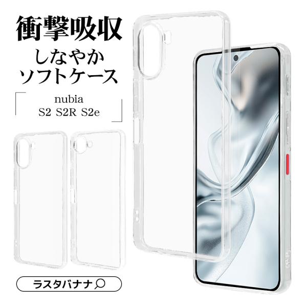 スマホケース nubia S2 nubia S2R nubia S2e ケース カバー ソフトケース...