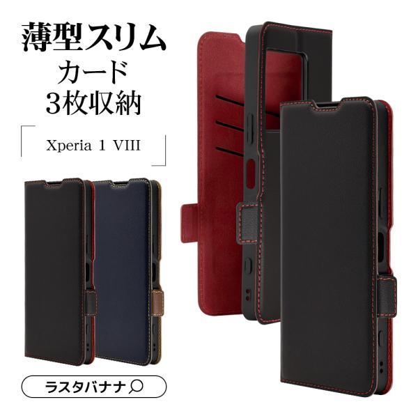 スマホケース Xperia1 VIII SO-51G SOG17 XQ-GE44 ケース カバー 手...