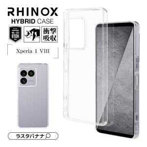 スマホケース Xperia1 VIII SO-51G SOG17 XQ-GE44 ケース カバー ハイブリッド RHINOX ライノックス 耐衝撃 MIL TPUバンパーケース エクスペリア 9482XP18HACL