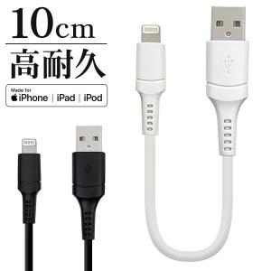 iPhone iPod iPad MFi認証 2.4A ライトニング USB 充電・通信ケーブル Lightning USB-A 10cm ラスタバナナ｜飾り屋 by ラスタバナナ