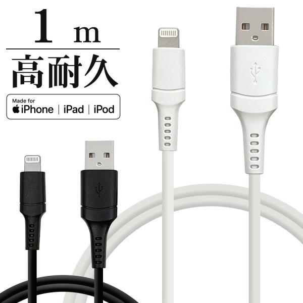 iPhone iPod iPad MFi認証 2.4A ライトニング USB 充電・通信ケーブル L...