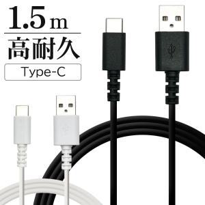 スマホ タイプC タイプA USB2.0 充電 通信ケーブル 1.5メートル 3アンペア Type-C typec Type-A 1.5m 3A 高速充電 ラスタバナナ｜飾り屋 by ラスタバナナ