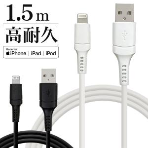 iPhone iPod iPad MFi認証 2.4A ライトニング USB 充電・通信ケーブル Lightning USB-A 1.5m ラスタバナナ｜keitai-kazariya