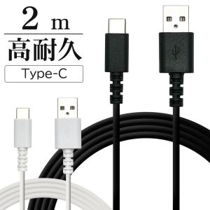 スマホ タイプC タイプA USB2.0 充電 通信ケーブル 2メートル 3アンペア Type-C typec Type-A 2m 3A 高速充電 ラスタバナナ｜keitai-kazariya