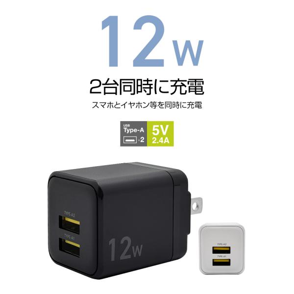 充電器 ACアダプター USB充電器 タイプA 2ポート 5V 2.4A 12W コンセント AC ...