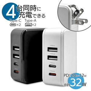 充電器 ACアダプター AC充電器 4ポート 32ワット 32W タイプC PD 20ワット タイプA AC USB Type-C typec 20W Power Delivery Type-A typea ラスタバナナ｜keitai-kazariya