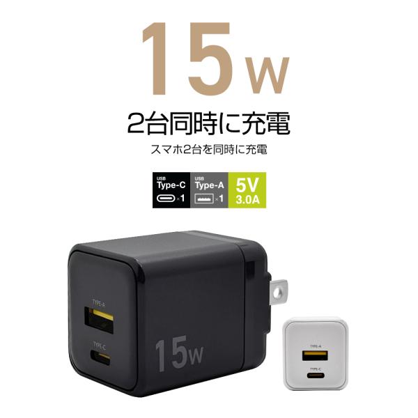 充電器 ACアダプター USB充電器 タイプC タイプA 5V 2ポート 5V 3A 15W コンセ...