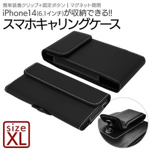 iPhone スマホ 汎用 キャリングケース ケース カバー ベルト通し クリップ ボタン固定 マグネット開閉 XL ビジネス アイフォン スマホ ケース ラスタバナナ｜飾り屋 by ラスタバナナ