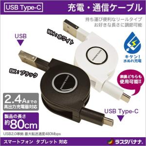 タイプC USB スマホ/タブレット 通信・充...の詳細画像1