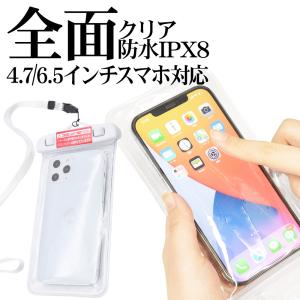 スマホケース iPhone 防水ケース IPX8 ネックストラップ 4.7 6.5インチ対応 全面クリアタイプ 防水カバー 全透明 海 プール 風呂 台所 キッチン ラスタバナナ｜飾り屋 by ラスタバナナ