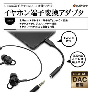iPad スマホ タブレット ヘッドホン 変換...の詳細画像4
