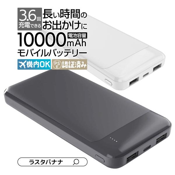 モバイルバッテリー 10000mAh 3ポート タイプC タイプA 2.4アンペア USB Type...