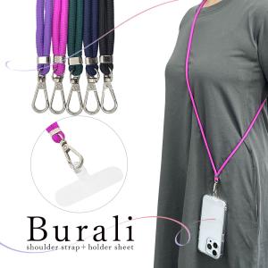 ショルダーストラップ＋ストラップホルダー セット Burali ブラリ 手ぶら 肩掛け 斜めがけ スマホショルダー ストラップ スマートフォン ホルダー  ラスタバナナ｜keitai-kazariya