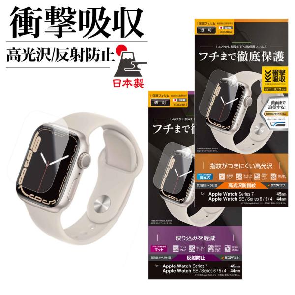 Apple Watch フィルム SE第2世代 SE Series8 7 6 5 4 45mm 44...