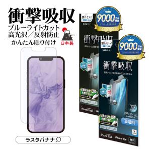iPhone17e/16e フィルム 全面保護