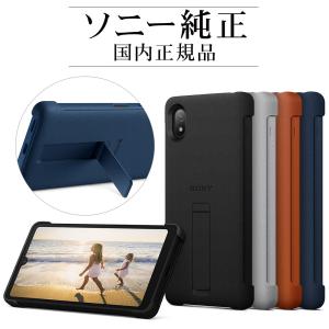 スマホケース ソニー純正 国内正規品 Xperia Ace III SO-53C SOG08 ケース カバー スタンド搭載 抗菌 薄型 IPX5/8 防水 スタイルカバー エクスペリア｜keitai-kazariya