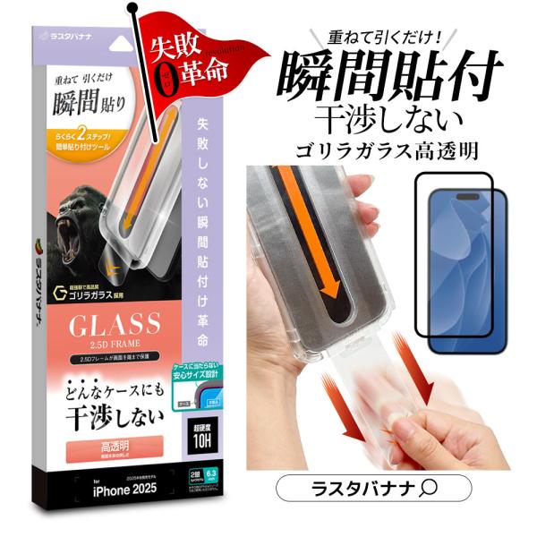 iPhone17 iPhone17 Pro ガラスフィルム 全面保護 高光沢 高透明 どんなケースに...