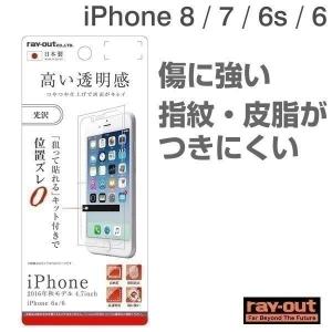 iPhone8 iPhone7 アイフォン7 アイホン7 iPhone6s iPhone6 液晶 保護フィルム 指紋防止 光沢 国産