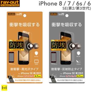 iphone se フィルム 第3世代 第2世代 iphone8 iphone7 アイフォン se se2 衝撃吸収 液晶保護 フィルム