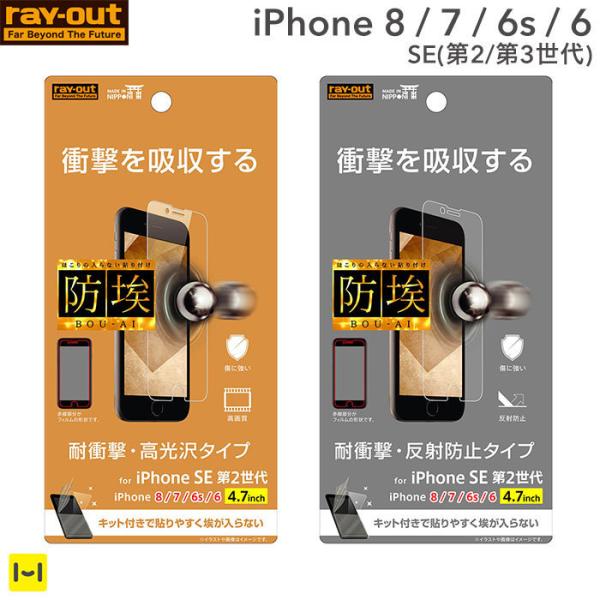 iphone se フィルム 第3世代 第2世代 iphone8 iphone7 アイフォン se ...