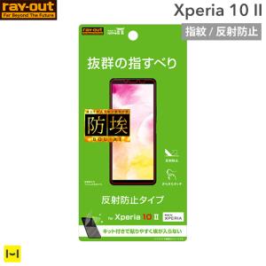xperia 10 ii フィルム 液晶保護 フィルム 指紋 反射防止