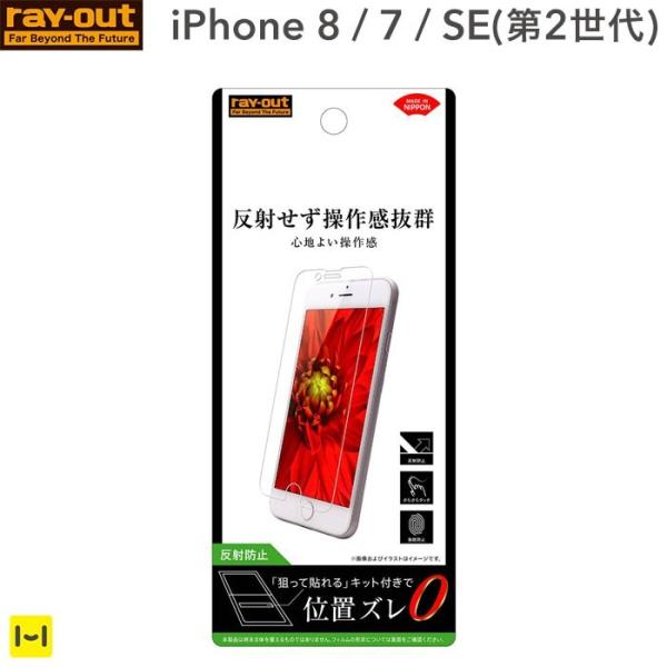 iphone se フィルム 第2世代 指紋防止 反射防止 アイフォン8保護フィルム アイホン8 フ...