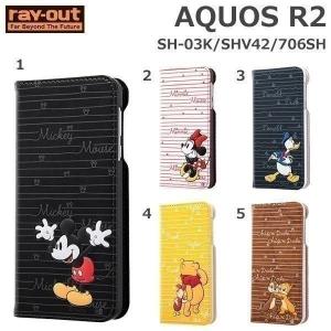 AQUOSR2 アクオスアールツー ケース 手帳型 手帳 ディズニー